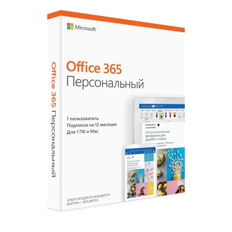 Microsoft 365 персональный (personal) Ташкент Узбекистан цена не дорого
