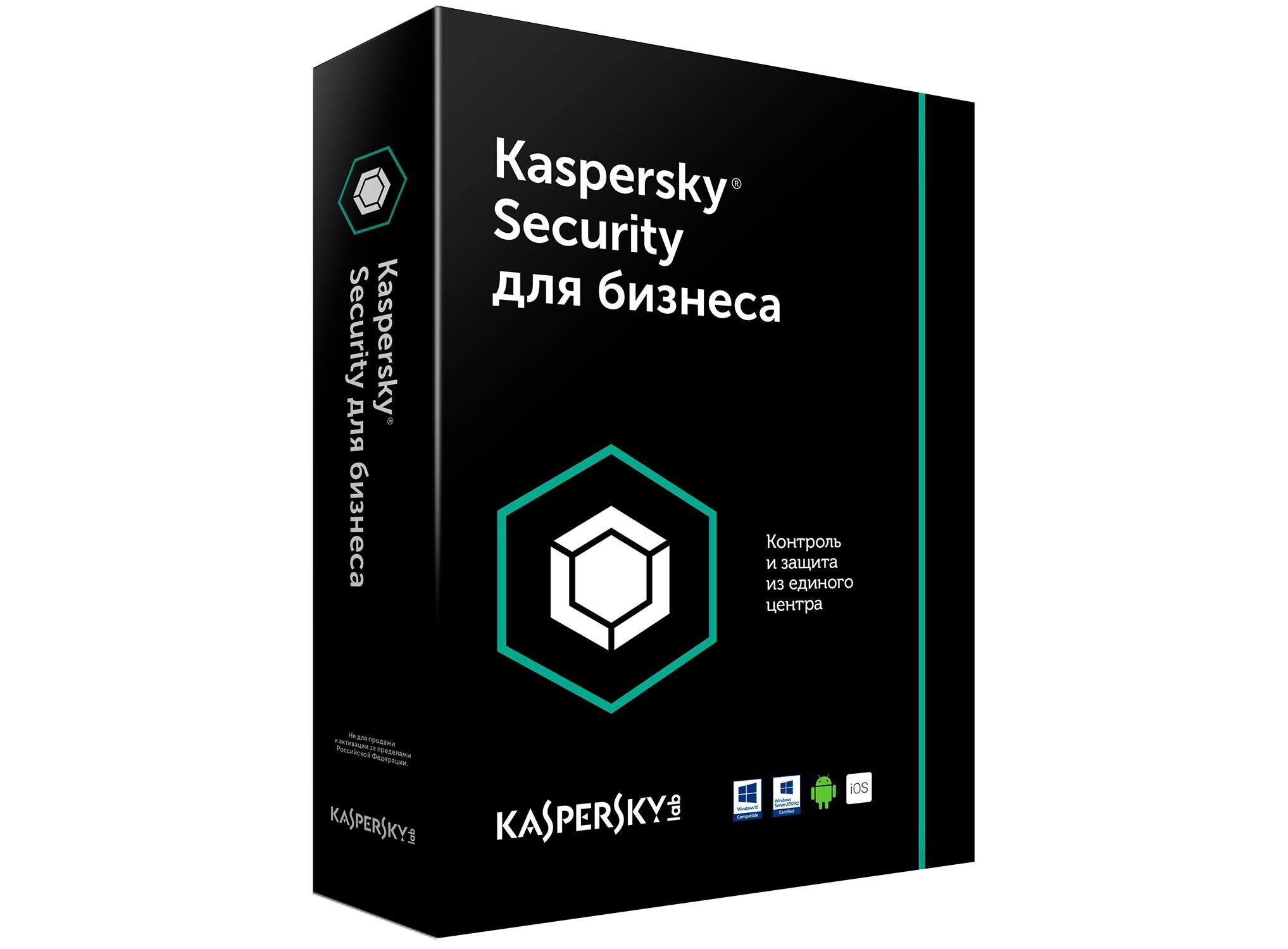 Kaspersky plus. Kaspersky Endpoint Security. Kaspersky Endpoint Security for Business. Kaspersky Security cloud. Kaspersky total Security.